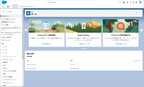 Firstpower Salesforce教育